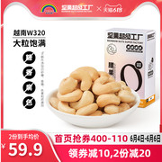 Rainbow brand big cashew nuts cooked 500g hoarding pregnant women original nut snacks dried fruit Vietnam W320 large bulk