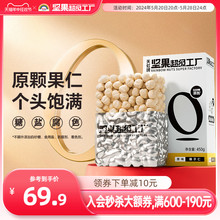 天虹牌土耳其大榛子仁450g新鲜原味坚果特产烘焙干果孕期健康零食