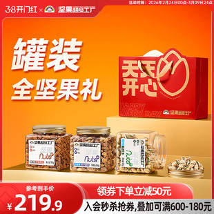 天虹牌开心果巴旦木仁紫衣腰果坚果组合 零食干果年货送礼大礼包