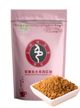甘麦女士月月红糖姜茶月经大姨妈