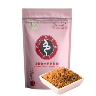 甘麦女士月月红糖姜茶手工姜枣红糖水生姜汁冲饮送女友独立小包装