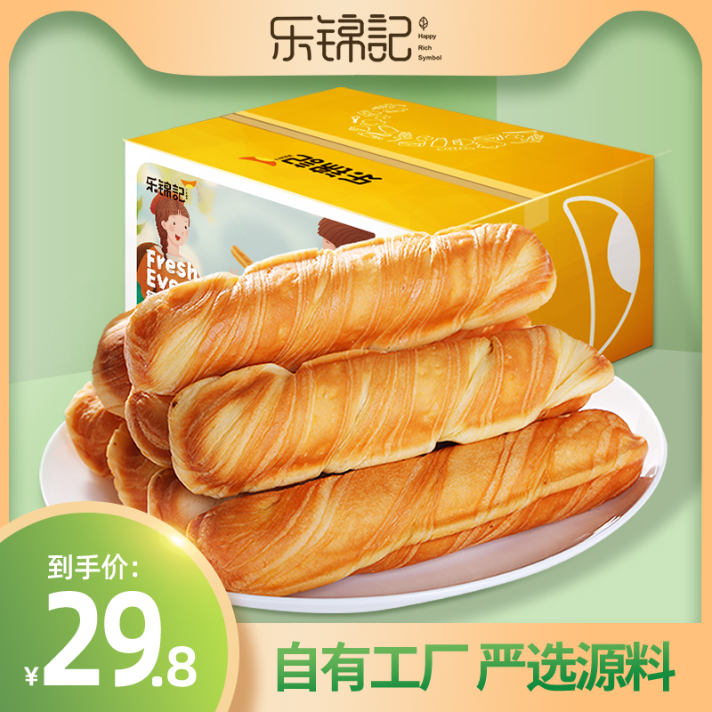 乐锦记手撕口袋面包650g整箱早餐速食懒人食品零食小吃整箱手提