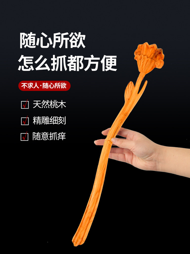 痒痒挠抓痒器抓背挠痒桃木不求人实木全身背部老头乐按摩精品痒扒