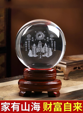 山海镇水晶球装饰品太极八卦画可旋转原矿物大型白色水晶玻璃球客