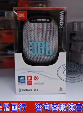 JBL WIND3无线蓝牙音箱TF插卡户外便携自行车骑行车载音响收音机