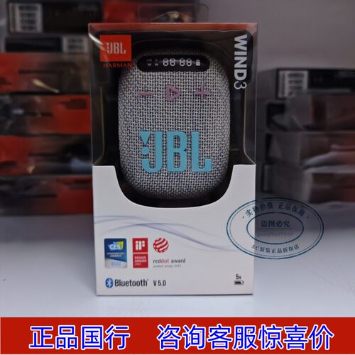 JBL WIND3无线蓝牙音箱TF插卡户外便携自行车骑行车载音响收音机