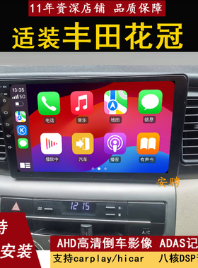 适用04-12 13-17款丰田花冠安卓智能中控大屏导航一体机倒车影像