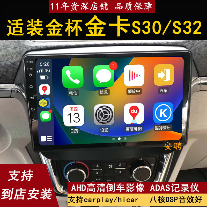 适用于金杯金卡S30 S32安卓智能中控大屏导航一体机倒车影像,汽车用品/电子/清洗/改装,智能车机导航,淘宝优惠券,粉丝福利购,淘宝优惠卷