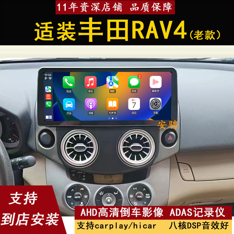 适用于09-13老款丰田RAV4安卓智能中控大屏导航一体机倒车影像