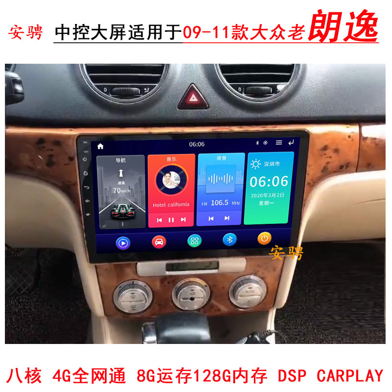 适用于08-10 11-12老款大众朗逸中控大屏导航仪一体机倒车影像