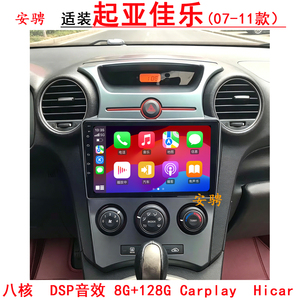 适装起亚佳乐中控大屏导航