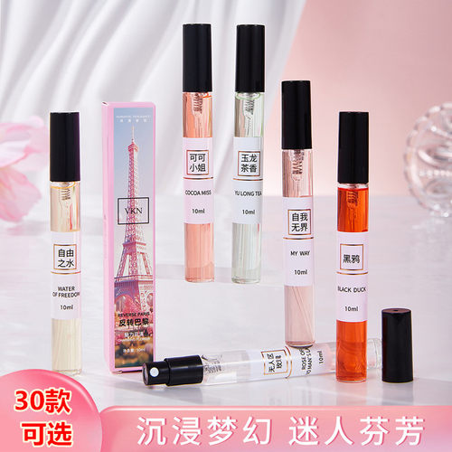 热卖香水大牌小样10ml持久淡香女