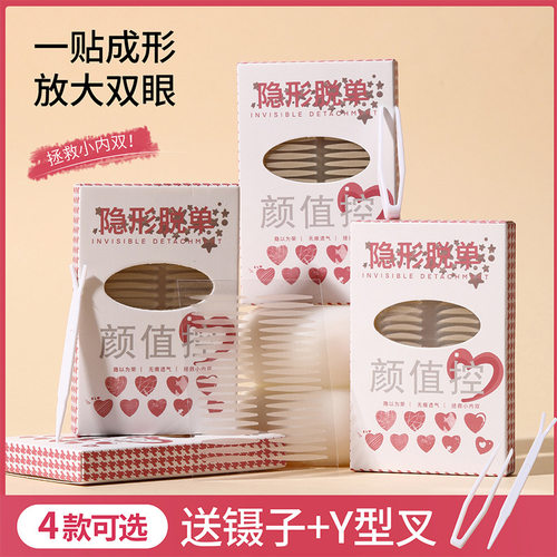 蕾丝双眼皮贴无痕隐形自然神器