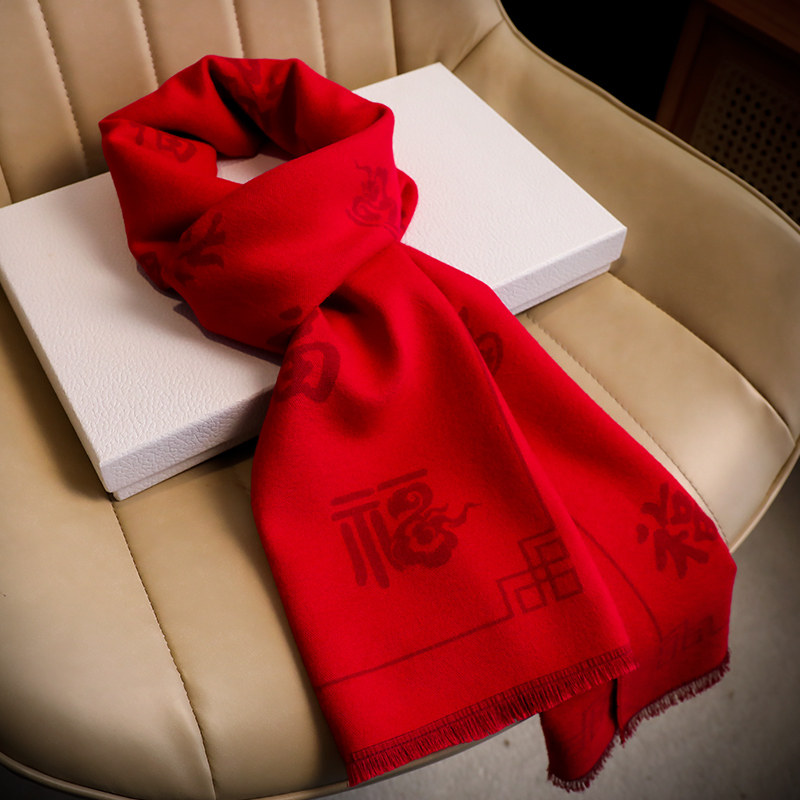 福字中国红大红色本命年新年围巾男女冬季中老年人礼盒装年会定制