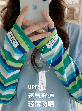 夏天绿色条纹纯棉薄冰丝防晒遮手袖套加长手套女开车护臂手臂宽松