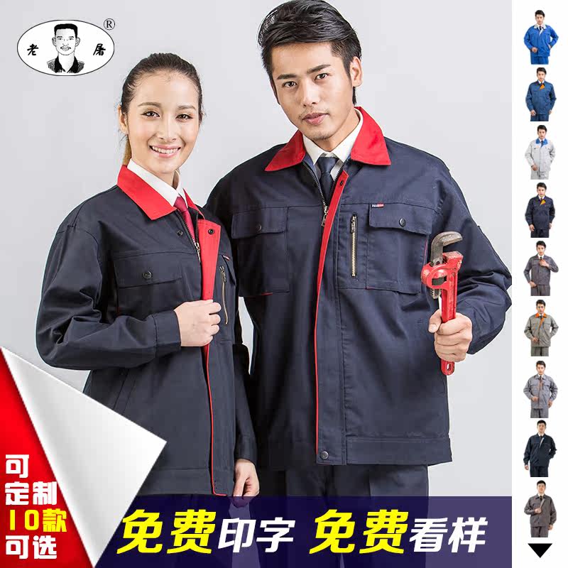 Vêtement de travail - Ref 1911495 Image 1