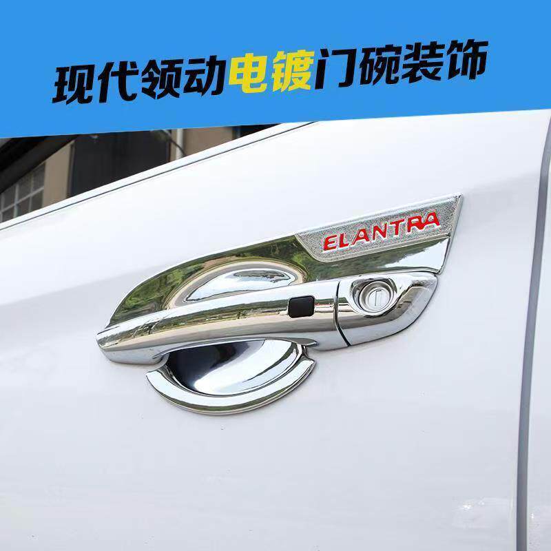 现代领动门碗拉手防划贴
