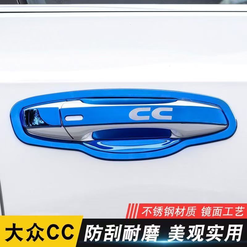 大众CC不锈钢防刮门腕拉手贴装饰
