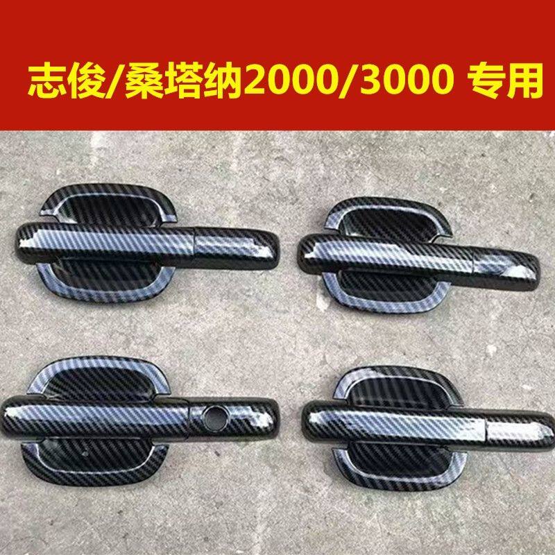 02-12款大众老款志俊桑塔纳拉手