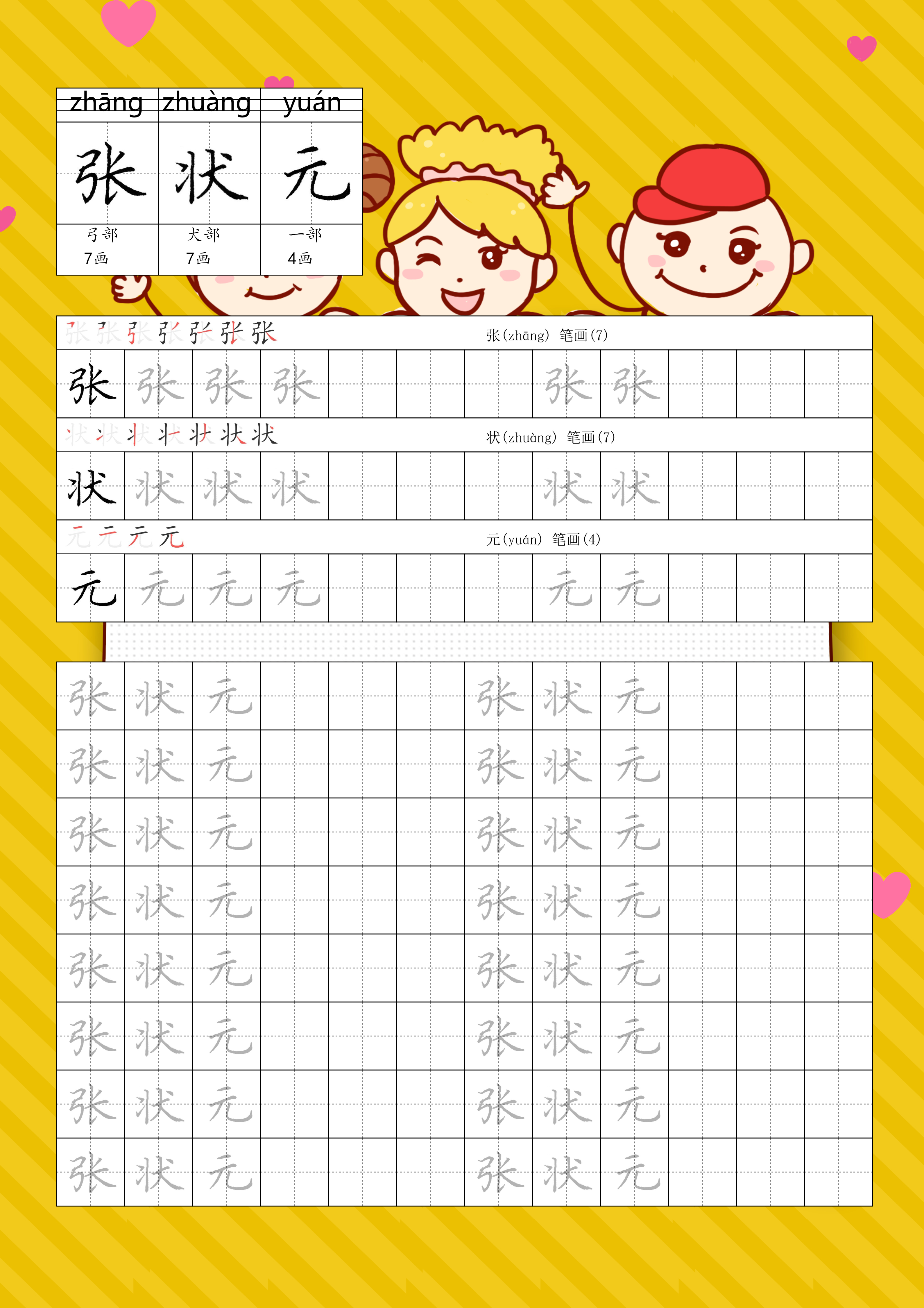 刘老师手写儿童姓名定制字帖幼儿园学字笔画笔顺描红本学前班启蒙,文具电教/文化用品/商务用品,练字帖/练字板,淘宝优惠券,粉丝福利购,淘宝优惠卷