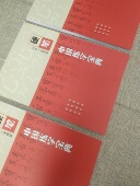 练字宝典手写硬笔秘籍标注款 蓝色结构版 官方直供正品 刘老师硬笔