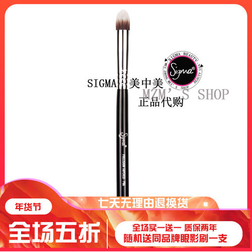 sigma美国黑色遮瑕膏高光化妆刷