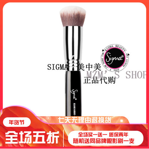 专业粉底刷sigma圆头无痕刷bb霜