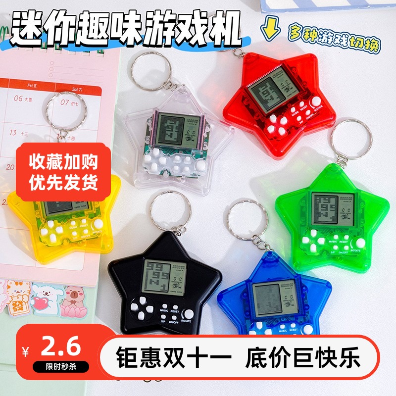 东南亚游戏机挂件掌上俄罗斯游戏机儿童玩具益智闯关怀旧益智挂件