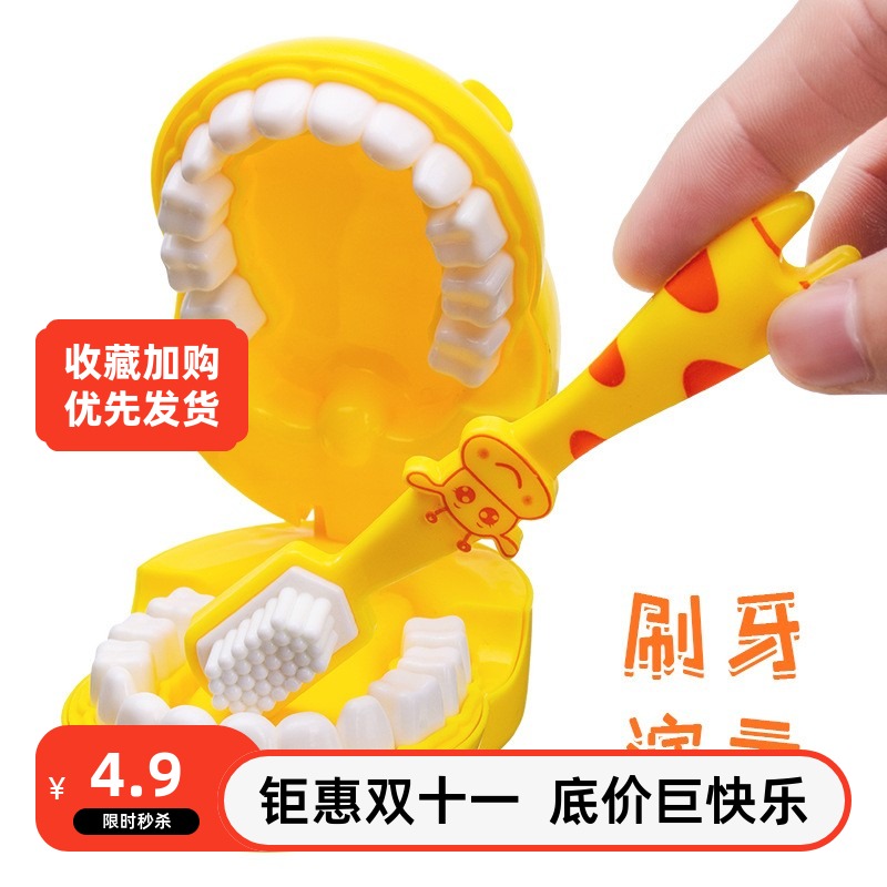 幼儿园早教刷牙玩具保护牙齿过家家医生玩具小护士医生打针护士服