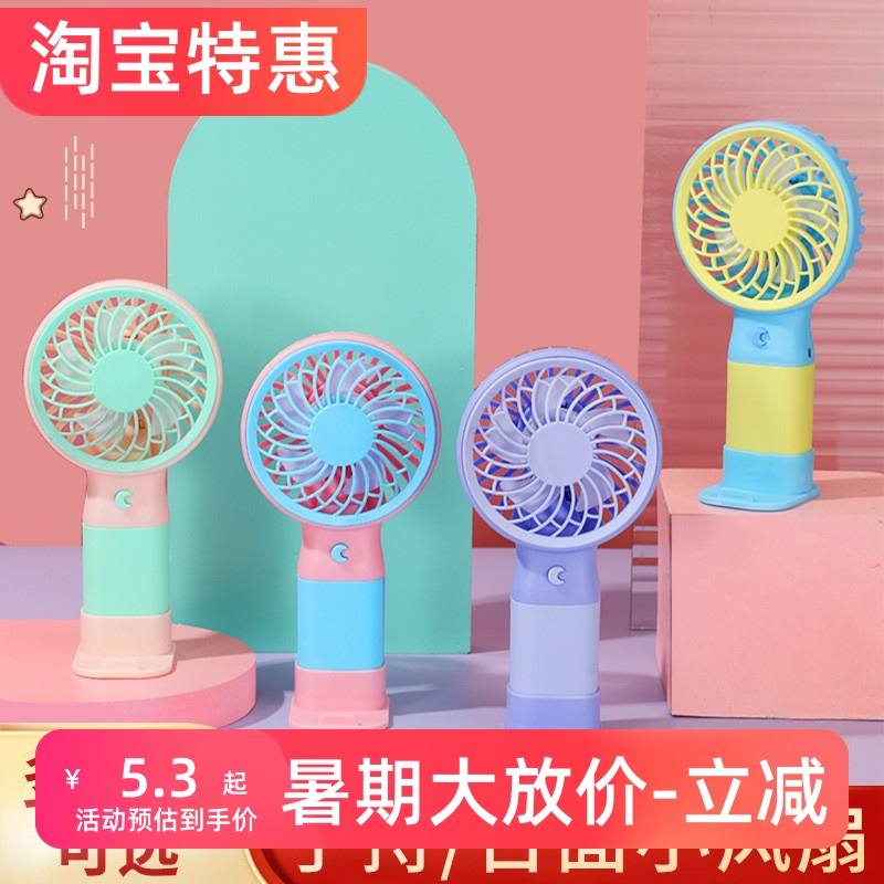 迷你手持小风扇便携式学生超强力静音桌面迷你充电式小型降暑神器