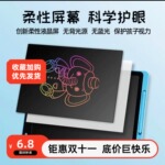 儿童画板液晶护眼手写板彩色绘画板宝宝家用小黑板写字板一键清除