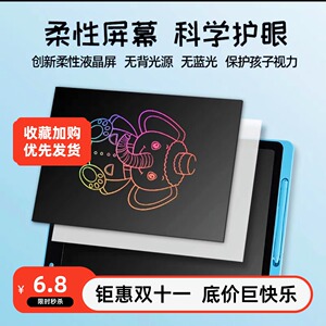 儿童画板液晶护眼手写板彩色绘画板宝宝家用小黑板写字板一键清除