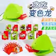 青蛙嘴吐舌头咬手指鳄鱼桌游玩具吹吹乐变色龙蜥蜴面罩益智游戏