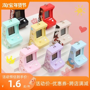 台式小街机迷你掌上俄罗斯方块游戏机怀旧经典老虎机创意挂饰礼品