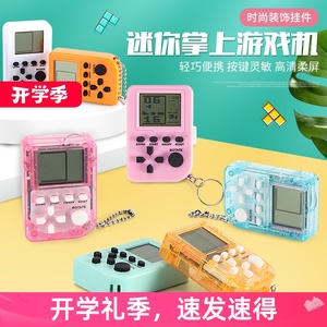 2025新俄罗斯方块游戏机掌上迷你电子游戏钥匙扣挂饰益智玩具可爱