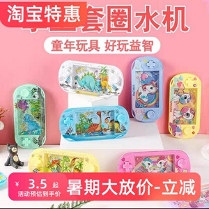 恐龙水机水中套圈圈地鼠机游戏机8090后怀旧经典玩具童年益智批发