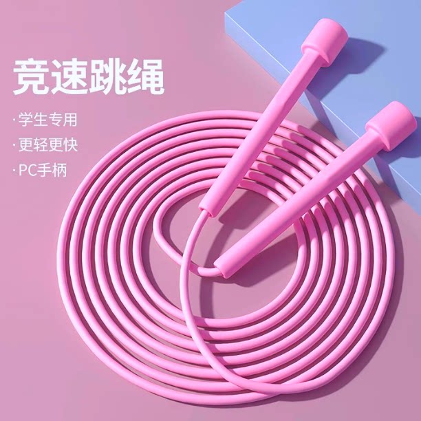 竞速跳绳中小学生提速中考专用训练健身减肥燃脂长高儿童花式绳