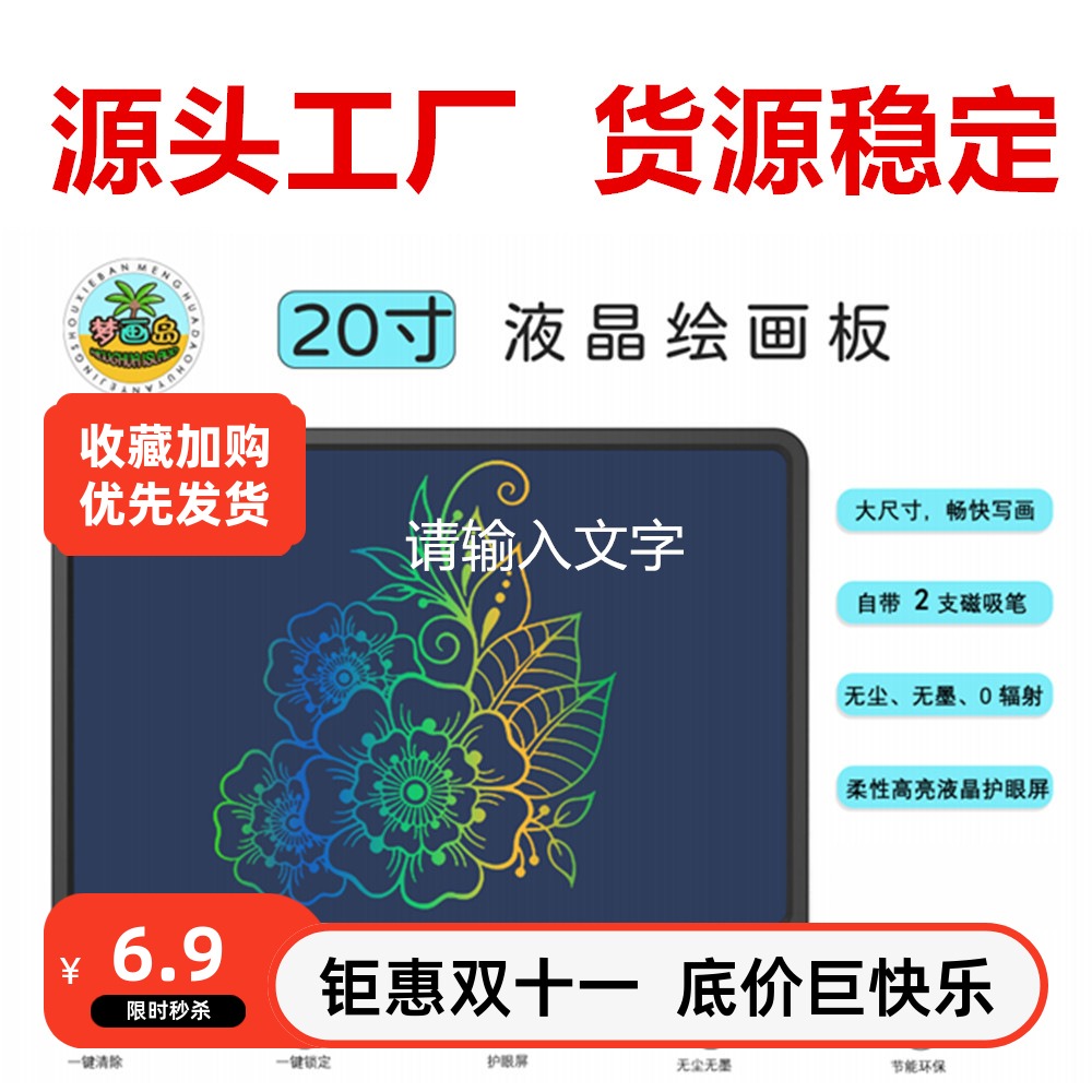 液晶屏绘画板大尺寸手写板小黑板儿童画板涂鸦板电子写字画板礼物