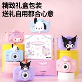 酷洛米高清儿童照相机前后可拍照学生党专用生日礼物新款 小女孩