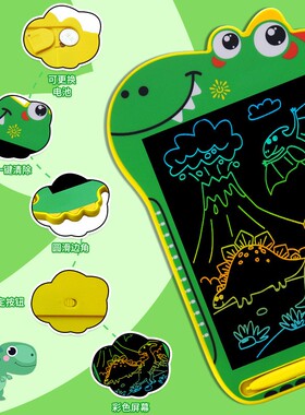 卡通恐龙彩色液晶画板高品质画板多功能LCD护眼儿童涂鸦智能手写