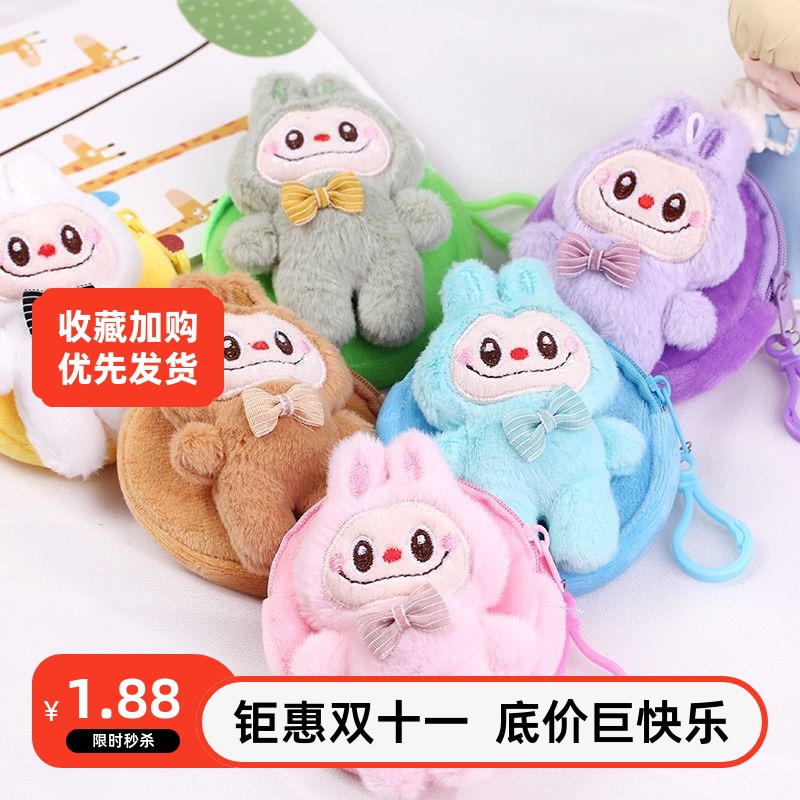 新款bubu零钱包女孩礼物新年活动礼物伴手礼学生六一节女生礼品