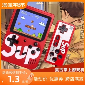 新款Sup掌上游戏机抖音同款复古怀旧超级玛丽儿童俄罗斯礼品礼物
