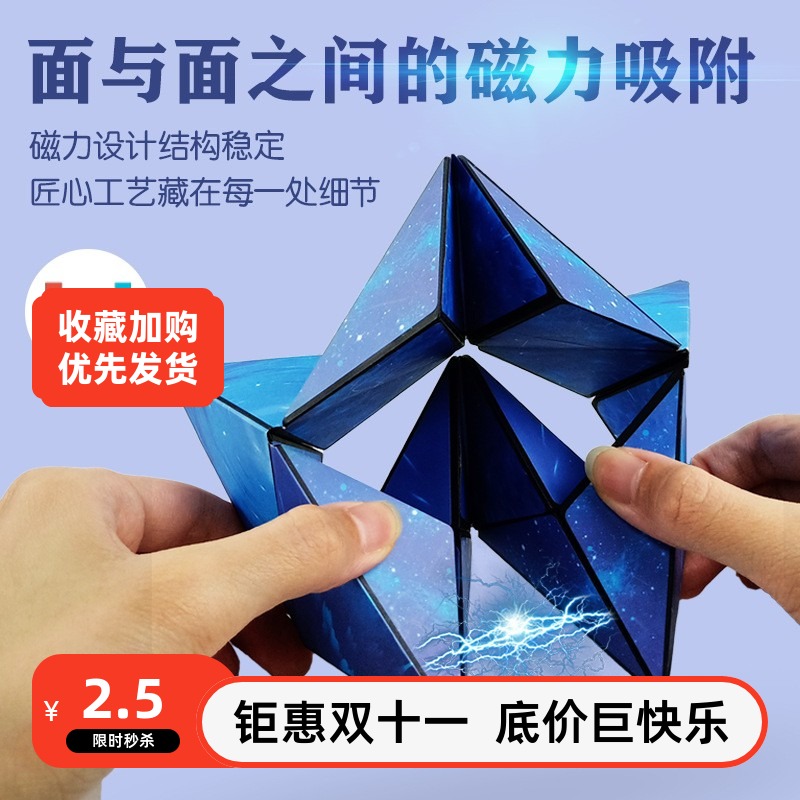 百变魔方含磁力益智解压抖音爆款三俪鸥魔方钥匙扣卡通创意挂件礼