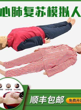 CPR690心肺复苏模拟人医学多功能急救护理教学训练假人体模型导尿