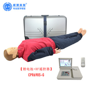 G鋰電池RF遙控器 8英寸大屏幕液晶彩顯電腦心肺復蘇模擬人CPR690S