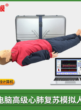 益模 电脑高级成人心肺复苏模拟人 无线计算机控制 KMU/CPR10700W