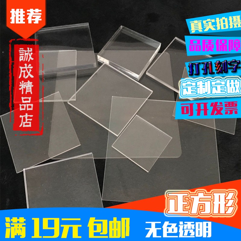 无色透明亚克力 粘土压板软陶 亚克力板