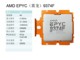 9374F EPYC 霄龙 32核64线程 服务器 AMD 3.85GHZ 9004系列 CPU