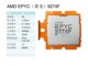 9274F EPYC 霄龙 24核48线程 服务器 AMD 4.05GHZ 9004系列 CPU