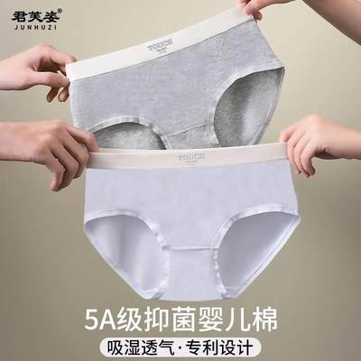 内裤女新疆棉纯棉5A抑菌抗菌100%全棉无痕柔软透气少女三角短裤头